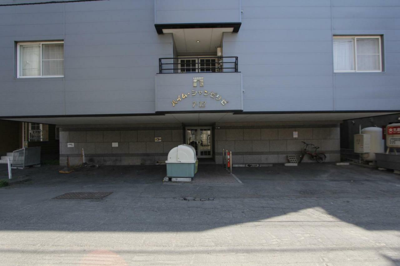 Haimu Shanzerize Sapporo Exterior photo